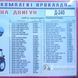 Полный комплект прокладок двигателя МТЗ Д-240 (Паронит + РТИ) ПРП-31 фото 2
