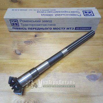 Полуось ПВМ МТЗ-82 (горизонтальная) "РЗТ" (Ромны) 52-2308065 52-2308065 фото