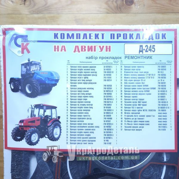 Комплект прокладок двигателя Д-245 1966388949 фото