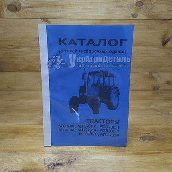 Каталог МТЗ (деталей и сборочных единиц) КД-4 фото